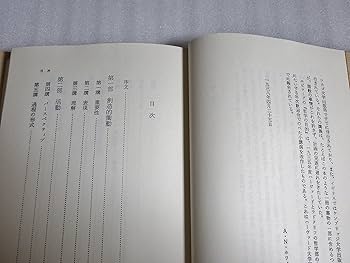 ホワイトヘッド著作集 第13巻 | A.N.ホワイトヘッド, 藤川 吉美